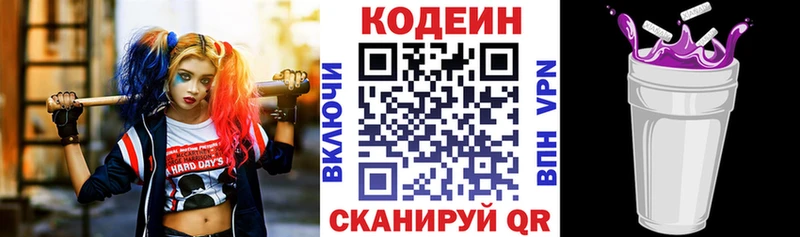 Codein Purple Drank  ссылка на мегу ссылка  Иннополис 