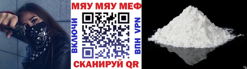 Мефедрон 4 MMC  Иннополис 