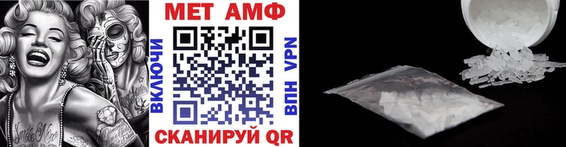 МЕТАМФЕТАМИН мет  Иннополис 